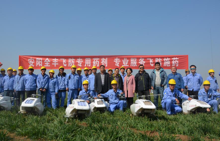 全豐航空、標普農業、植保無人機