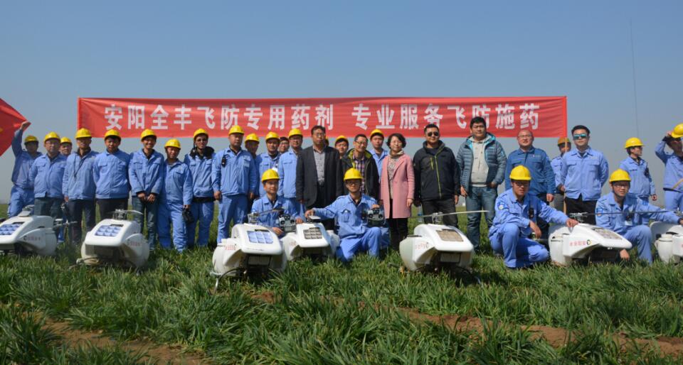 農用植保無人機、全豐航空、打藥飛機